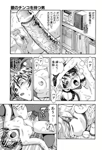 Page 145 of Kimi ni Parasol - It is a parasol to you - preview thumbnail