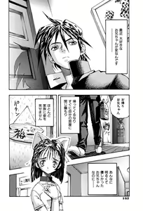 Page 154 of Kimi ni Parasol - It is a parasol to you - preview thumbnail