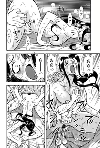 Page 18 of Kimi ni Parasol - It is a parasol to you - preview thumbnail