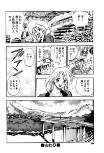Page 52 of Kimi ni Parasol - It is a parasol to you - preview thumbnail