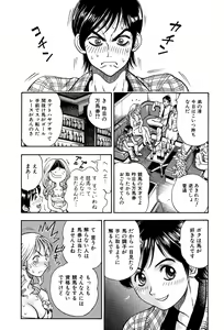 Page 57 of Kimi ni Parasol - It is a parasol to you - preview thumbnail