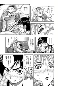 Page 67 of Kimi ni Parasol - It is a parasol to you - preview thumbnail