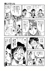 Page 81 of Kimi ni Parasol - It is a parasol to you - preview thumbnail