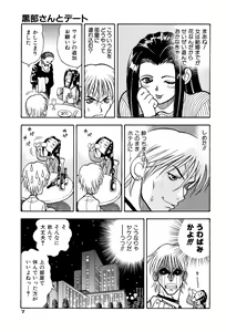 Page 9 of Kimi ni Parasol - It is a parasol to you - preview thumbnail