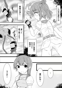 Page 21 of Mushi Karami Emaki ~Suigyoku Kiseibachi Jou~ - preview thumbnail
