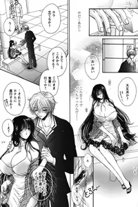 Page 135 of Dakara Boku-tachi wa Koi o suru - wheel of fortune... Therefore, we do love. - preview thumbnail