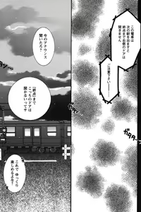 Page 159 of Dakara Boku-tachi wa Koi o suru - wheel of fortune... Therefore, we do love. - preview thumbnail