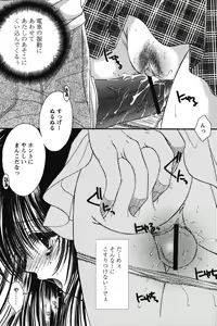 Page 161 of Dakara Boku-tachi wa Koi o suru - wheel of fortune... Therefore, we do love. - preview thumbnail