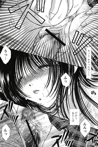 Page 164 of Dakara Boku-tachi wa Koi o suru - wheel of fortune... Therefore, we do love. - preview thumbnail