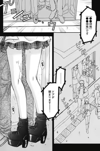 Page 170 of Dakara Boku-tachi wa Koi o suru - wheel of fortune... Therefore, we do love. - preview thumbnail