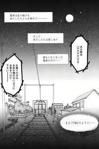 Page 172 of Dakara Boku-tachi wa Koi o suru - wheel of fortune... Therefore, we do love. - preview thumbnail