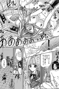 Page 98 of Dakara Boku-tachi wa Koi o suru - wheel of fortune... Therefore, we do love. - preview thumbnail
