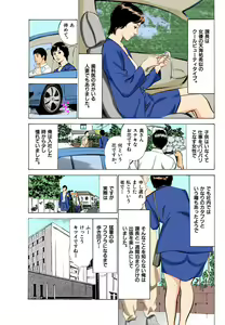 Page 144 of Hontou ni Atta H na Taiken Oshiemasu MAX Best!! - preview thumbnail