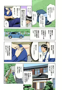 Page 149 of Hontou ni Atta H na Taiken Oshiemasu MAX Best!! - preview thumbnail