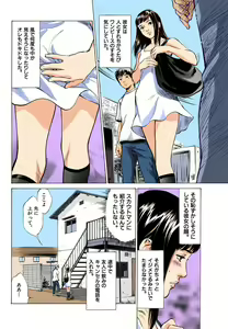 Page 169 of Hontou ni Atta H na Taiken Oshiemasu MAX Best!! - preview thumbnail