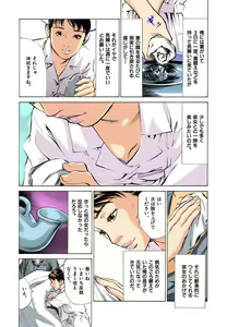 Page 61 of Hontou ni Atta H na Taiken Oshiemasu MAX Best!! - preview thumbnail