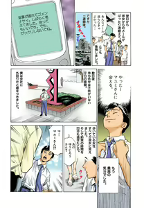 Page 77 of Hontou ni Atta H na Taiken Oshiemasu MAX Best!! - preview thumbnail