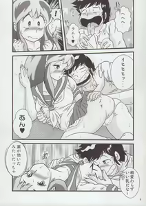 Page 8 of Fairy 20 - preview thumbnail