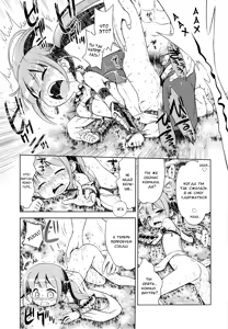 Page 18 of Sekaiju no Anone 24 - preview thumbnail