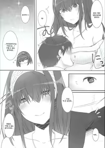 Page 6 of Fuyunoka - preview thumbnail