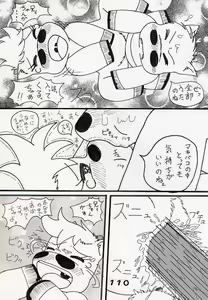 Page 12 of 馬なみなのねぇ - preview thumbnail