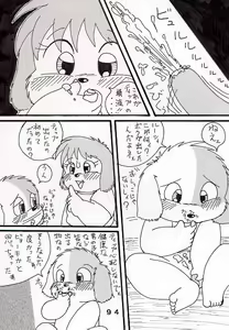 Page 16 of 放課後のショタいけん - preview thumbnail