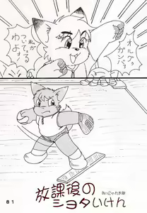 Page 3 of 放課後のショタいけん - preview thumbnail