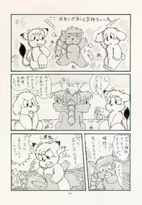 Page 3 of あるぅひ森のなかぁくまさんP - preview thumbnail