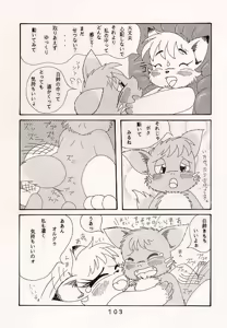 Page 12 of もっといい気持ち - preview thumbnail