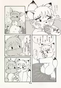 Page 4 of もっといい気持ち - preview thumbnail