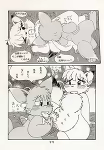 Page 8 of もっといい気持ち - preview thumbnail