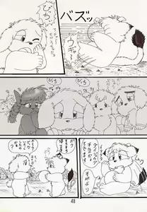 Page 3 of お父さんと一緒 - preview thumbnail
