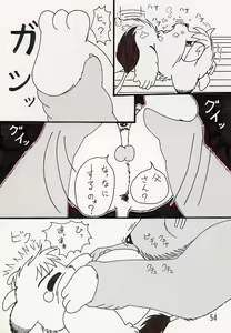 Page 9 of お父さんと一緒 - preview thumbnail