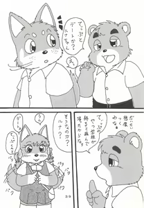 Page 3 of 瑠南ちゃんとボク - preview thumbnail