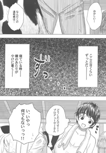 Page 11 of P ga Oikawa-ke ni Otomarisuru to Dounaru ka o Kenshoushita Ohanashi - preview thumbnail
