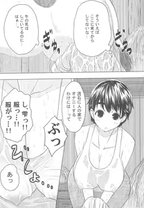 Page 12 of P ga Oikawa-ke ni Otomarisuru to Dounaru ka o Kenshoushita Ohanashi - preview thumbnail