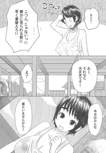 Page 13 of P ga Oikawa-ke ni Otomarisuru to Dounaru ka o Kenshoushita Ohanashi - preview thumbnail