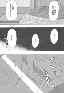 Page 15 of P ga Oikawa-ke ni Otomarisuru to Dounaru ka o Kenshoushita Ohanashi - preview thumbnail