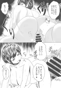 Page 18 of P ga Oikawa-ke ni Otomarisuru to Dounaru ka o Kenshoushita Ohanashi - preview thumbnail