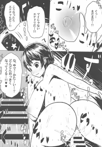 Page 39 of P ga Oikawa-ke ni Otomarisuru to Dounaru ka o Kenshoushita Ohanashi - preview thumbnail