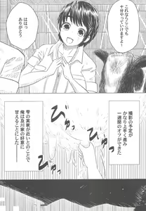 Page 7 of P ga Oikawa-ke ni Otomarisuru to Dounaru ka o Kenshoushita Ohanashi - preview thumbnail