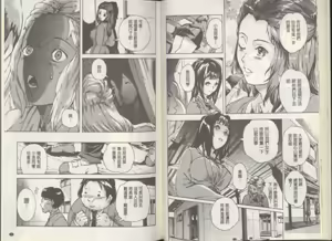 Page 26 of Kuro Kami Onahole | 黑髮真人自慰套 - preview thumbnail