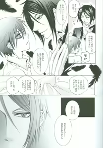 Page 12 of Nightmare no Toriko - preview thumbnail