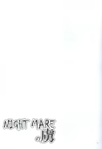 Page 32 of Nightmare no Toriko - preview thumbnail