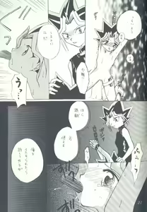 Page 15 of ONE - preview thumbnail