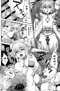Page 17 of Okota de Mofumofu - preview thumbnail