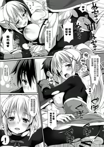 Page 12 of Kono Kawaisou na Crusader ni Kyuusai o! - preview thumbnail
