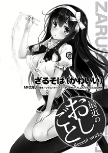 Page 16 of Kono Kawaisou na Crusader ni Kyuusai o! - preview thumbnail