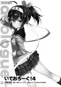 Page 17 of Kono Kawaisou na Crusader ni Kyuusai o! - preview thumbnail