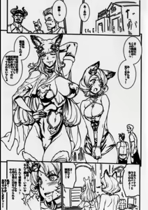 Page 2 of BITCH & WITCH Preview Ban ＋ Tanzaku Poster - preview thumbnail